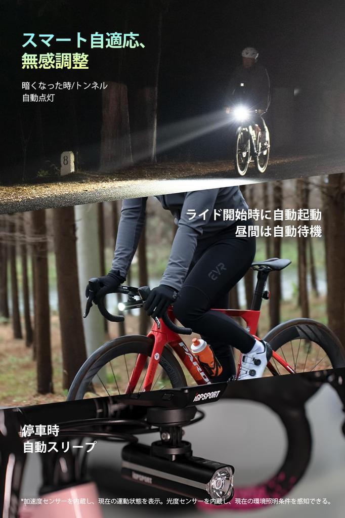 IGPSPORT VS1200 Fahrrad Rennrad Crossbike 1200 IPX6 App Fernbedienung 5000mAh Große Kapazität 5 Dimmstufen Stromausfall und Erdbeben Nacht Inklusive M82