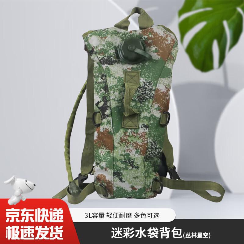 FUTLSLY Camouflage Hydration Pack
