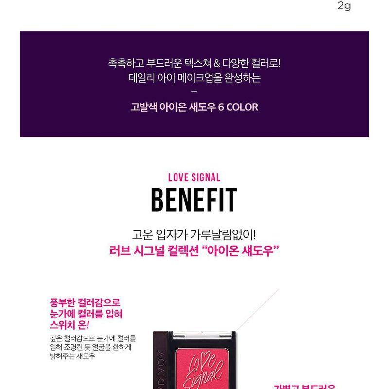 VDIVOV - Eye On Shadow Love Signal Collection - 6 Colors