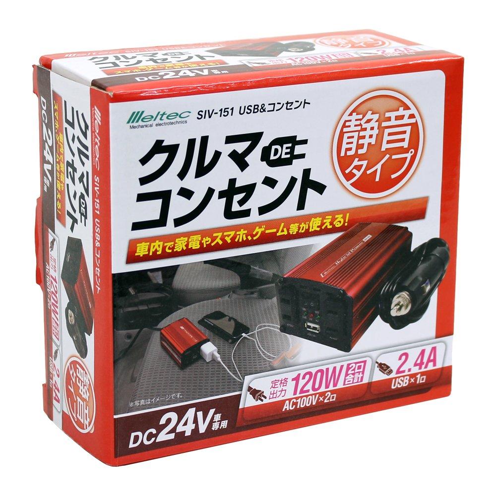 Meltec SIV-151 2-Way Car Inverter (USB & Outlet), DC24V, 120W Power Outlet, 2.4A USB Port, Quiet Operation