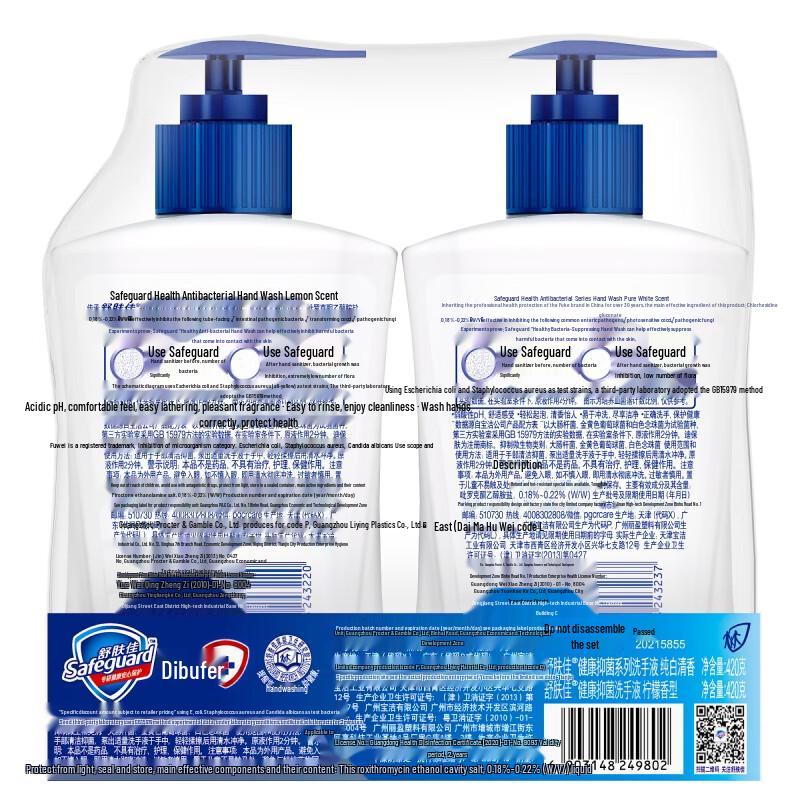 Safeguard Antibacterial Hand Wash Set