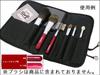 Takumi no Makeup Brush Cosmedo Short Makeup Brush Holds 7 Case, Brushes, P-4
