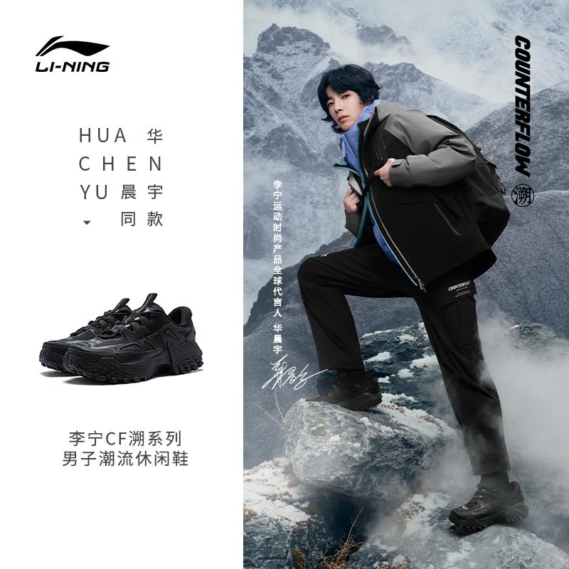 Li Ning Outdoor CF Tracing Linchuan FW Fabric Cushioning Breathable Low top Casual Shoes Men's Black AGLT161-3