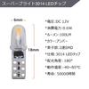 NAKOBO T5 74 73 2723 2721 W3W LED Bulb 2SMD