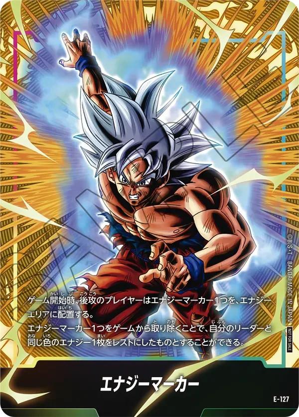 Dragon Ball Super Fusion World 2nd Anniversary Edition - 5 Set Regular