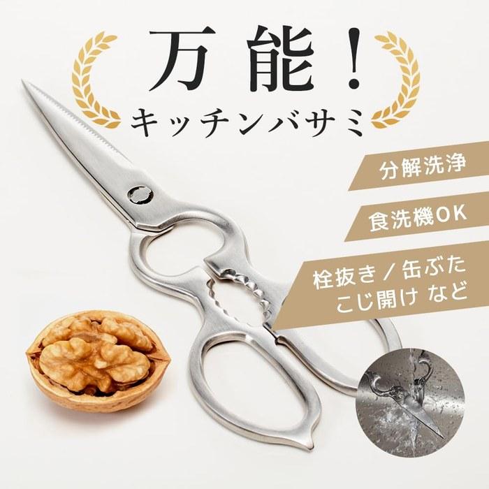 Cookova Kitchen Scissors Multi-Purpose Stainless Steel Disassemblable, Lightweight, Dishwasher Safe, Serrated Blade for Meat, Fish,