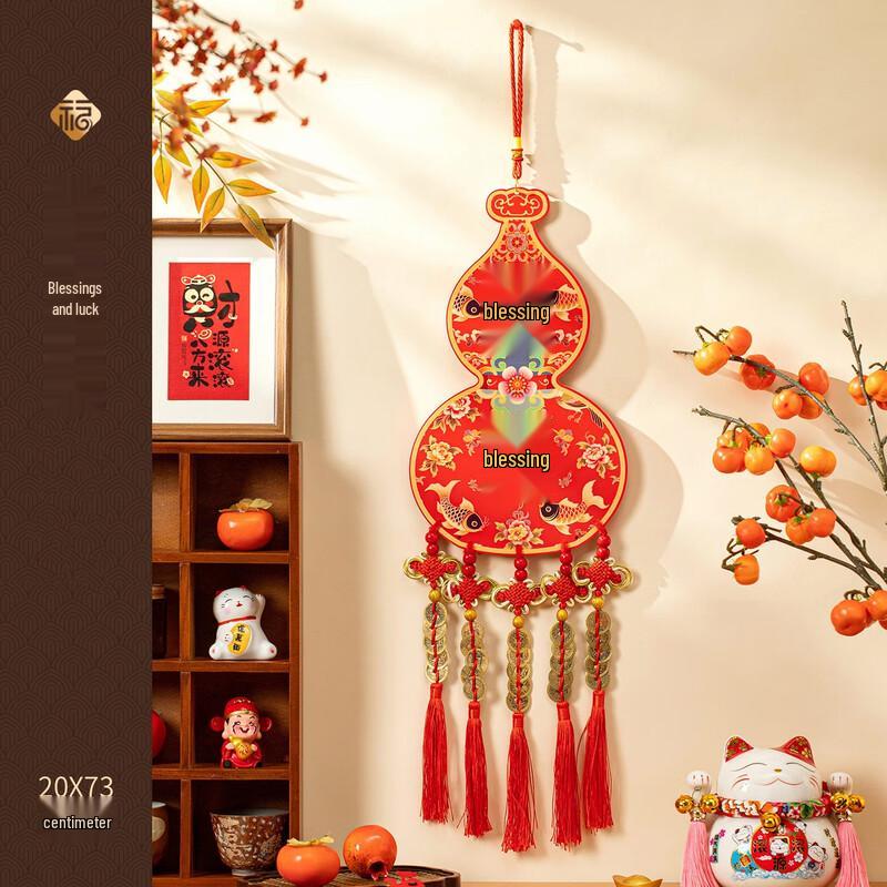 Shengbei Fu Lu You Yu Chinese New Year Hanging Ornament