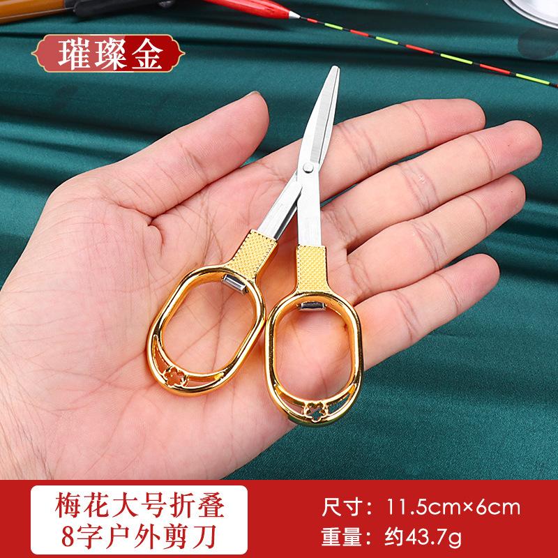 Plum Blossom Stainless Steel Folding Scissors Retractable Mini Scissors Portable Fishing Travel Scissors