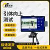 AI Physical Fitness Assessment System