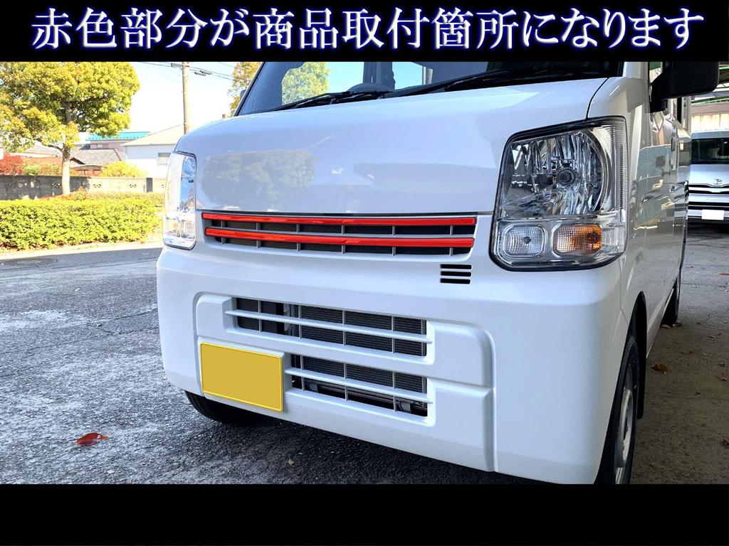 BRIGHTZ Finish Stainless Steel Plated Front Grille Mould for Toyota Every Van DA17V DA Ultra-Mirror (2-Piece) (DA64, A64, 64) [GRI-COV-L-019]