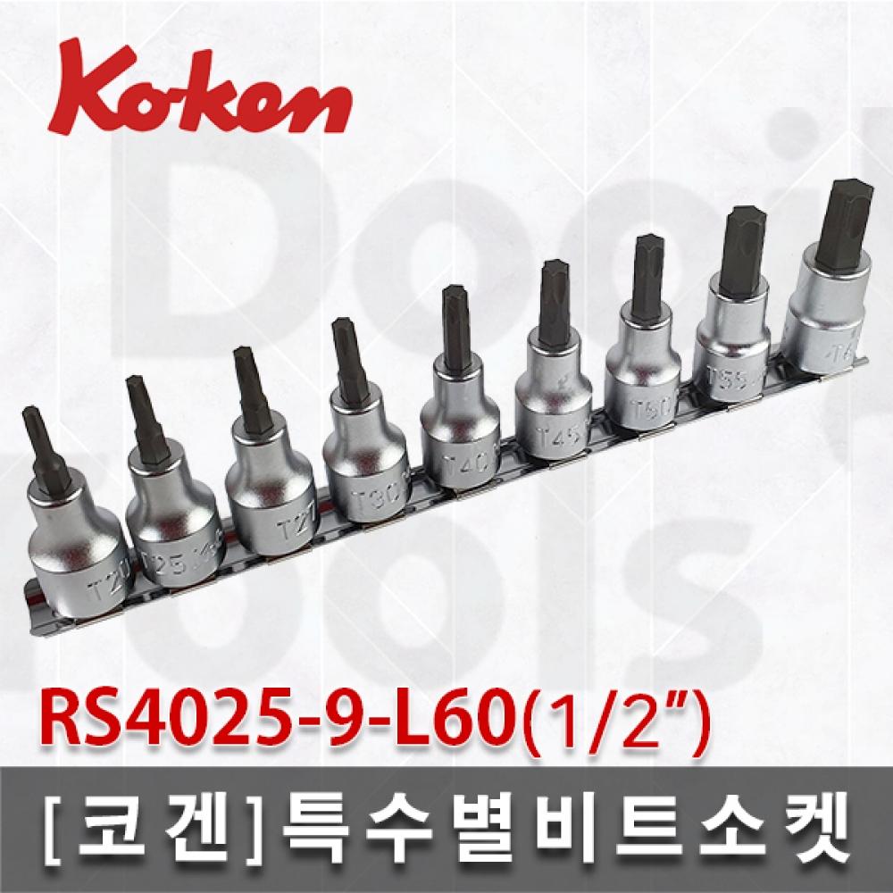 

Специальная головка для бит Kogen RS4025 9 L60