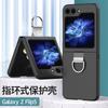 Suitable for Samsung Z FliP6 Folding Phone Case Ring Z FliP5 Ring Z FliP4 Anti-drop Case