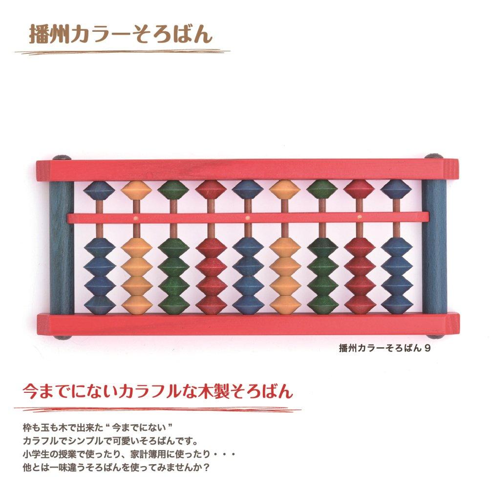 Daiichi Banshu Abacus Banshu Color Abacus 9 (Color) AJC-9K