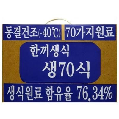 Daum Saengsik 70 Rohkostmahlzeiten für 8 Wochen (33g x 56 Beutel)
