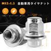Sondsilen M12 x P1.5 Lug Nuts Genuine Wheel Nut Flat Seat Length 37mm 21HEX