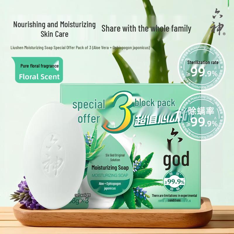 Liushen Aloe Moisturizing Soap