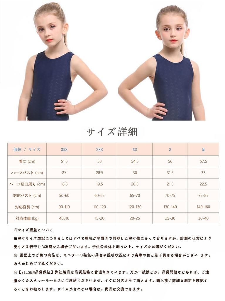 [VIISEN] Girls' One-Piece Sleeveless Swimsuit with Half Shorts - Competition Swimwear, Quick-Drying, Figure-Flattering, for Swimming School, Lessons,