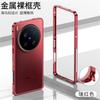 Cooling Case For Vivo X200 Ultra Case Aluminium Alloy Metal Border Medium Frame Phone Cover For Vivo X 200 X200Ultra 5G