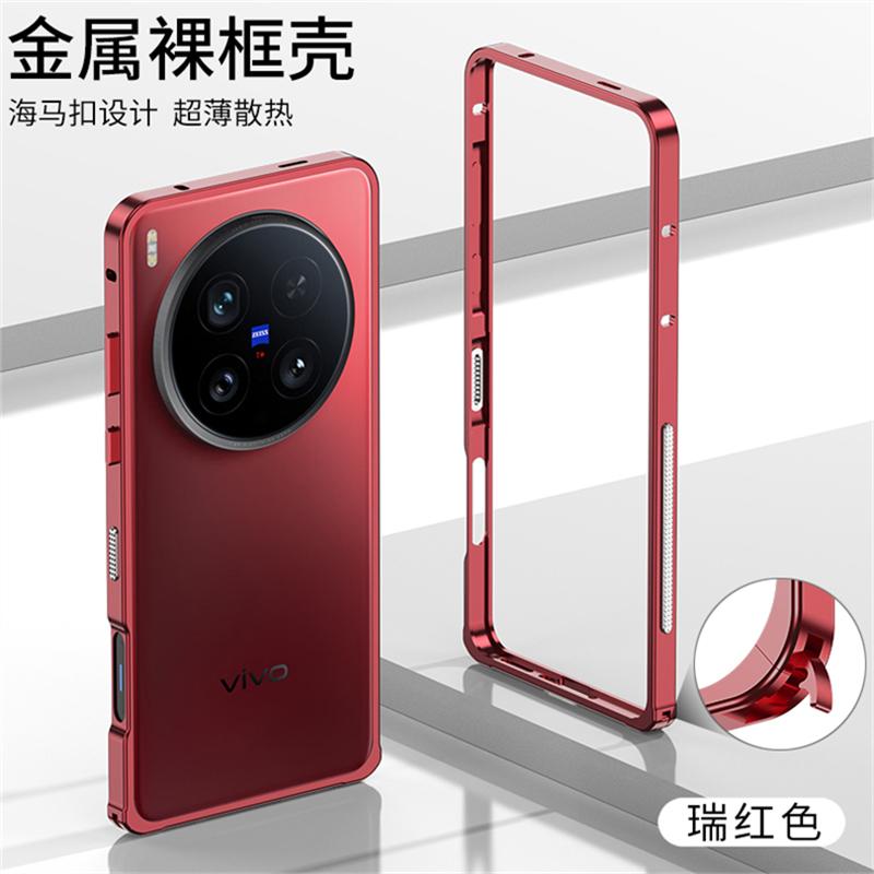 Cooling Case For Vivo X200 Ultra Case Aluminium Alloy Metal Border Medium Frame Phone Cover For Vivo X 200 X200Ultra 5G