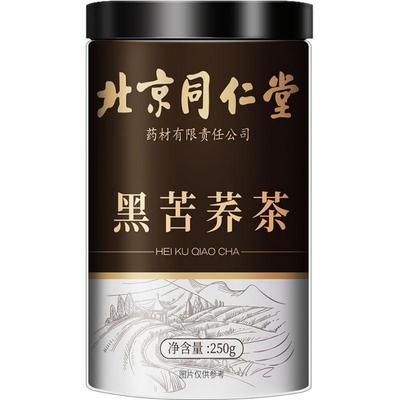 250g TongRenTang Black Buckwheat Tea  NEW