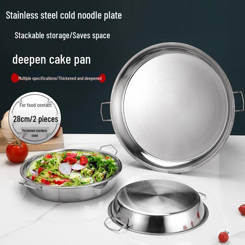 Homeglen Stainless Steel Steamer Plate Set
