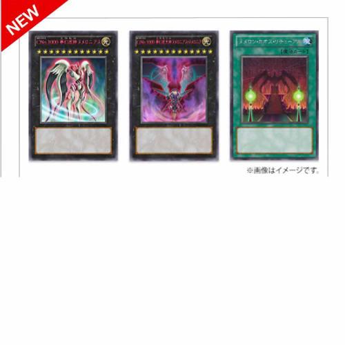 Konami Digital Entertainment Yu-Gi-Oh! OCG Duel Monsters No. COMPLETE FILE -PIECE OF MEMORIES-