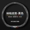 Car Steering Wheel Cover Microfiber Protection Cover For Nissan Rogue Pathfinder X-Trail Note Qashqai Juke Patrol Car Sticker