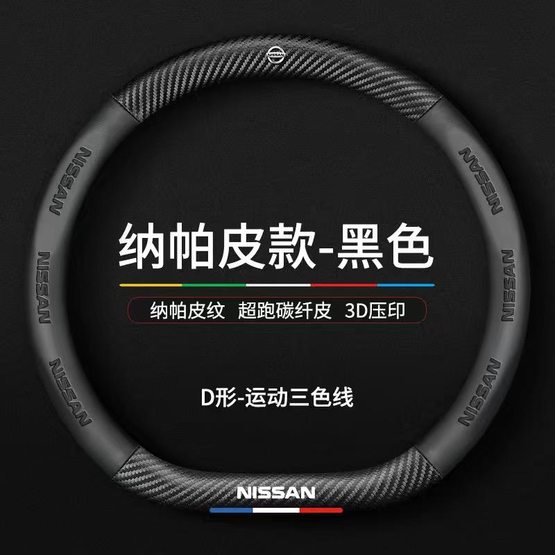 Car Steering Wheel Cover Microfiber Protection Cover For Nissan Rogue Pathfinder X-Trail Note Qashqai Juke Patrol Car Sticker