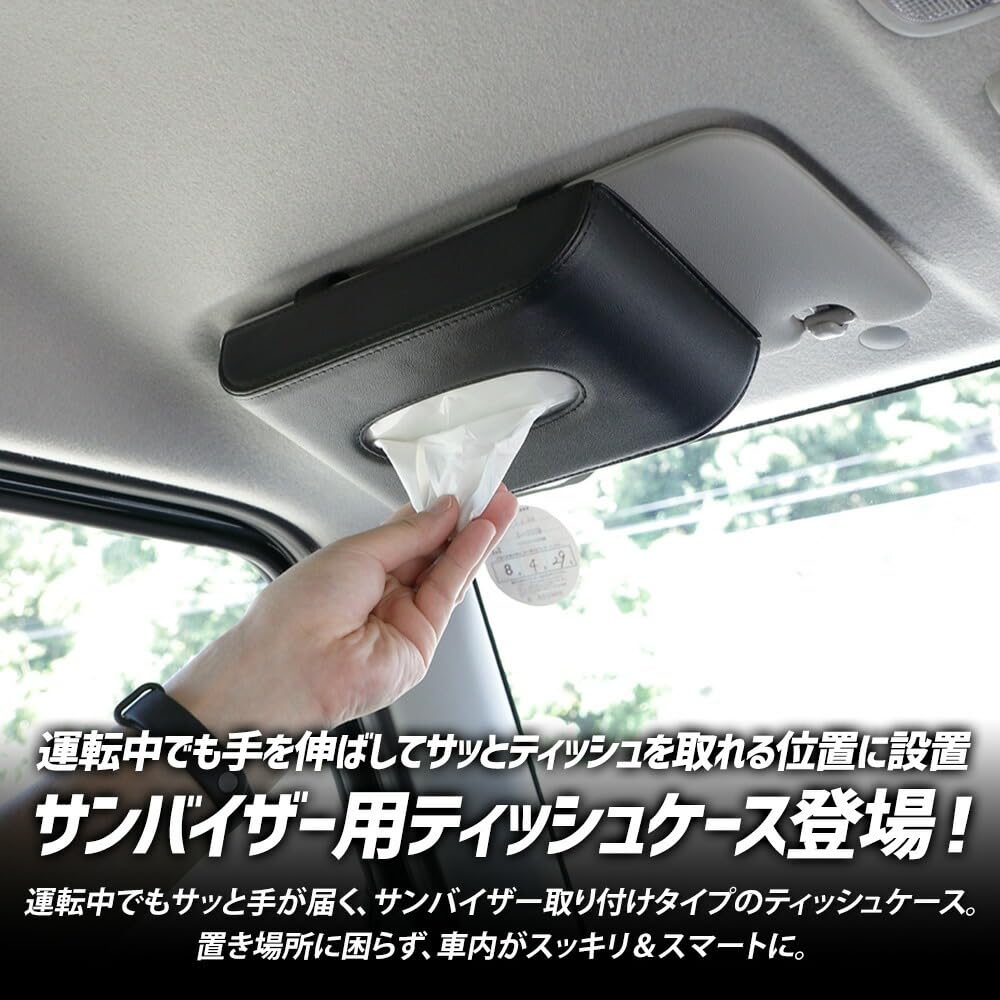 Yours Sun Visor Tissue Case Universal PU Synthetic Easy Tissue Small [Black/With Lid] Lid, Leather, Leather, Storage, Compact, Y707-067-black-cover