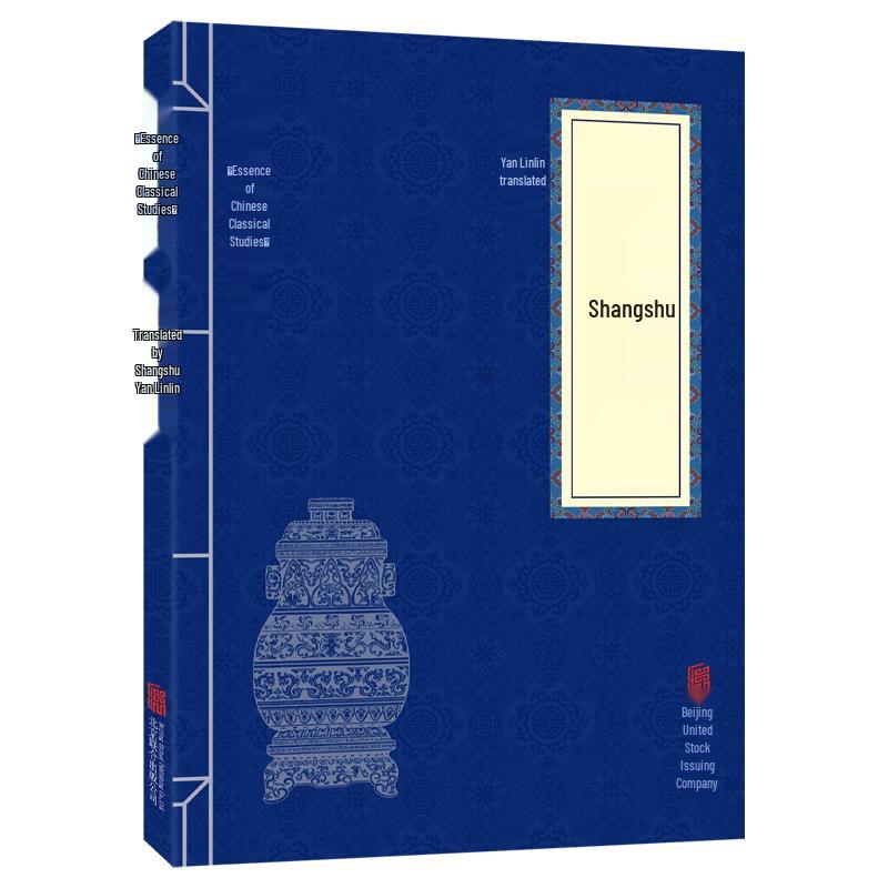 Chinese Traditional Culture Classics (Small Blue Series)