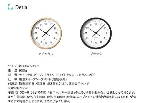KATOMOKU muku clock 11 natural wall clock continuous second hand km-94NA 306mm (radio clock)