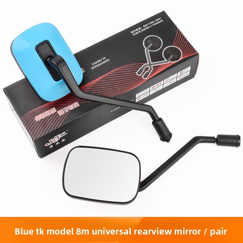 New electric vehicle convex rearview mirror pedal motorcycle universal 8mm positive tooth rearview mirror ultra-clear wide-angle синий