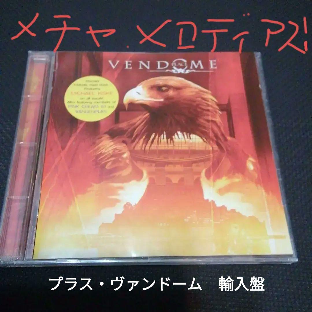 

[USED] PLACE VENDOME (rare import version!) Mellohar masterpiece
