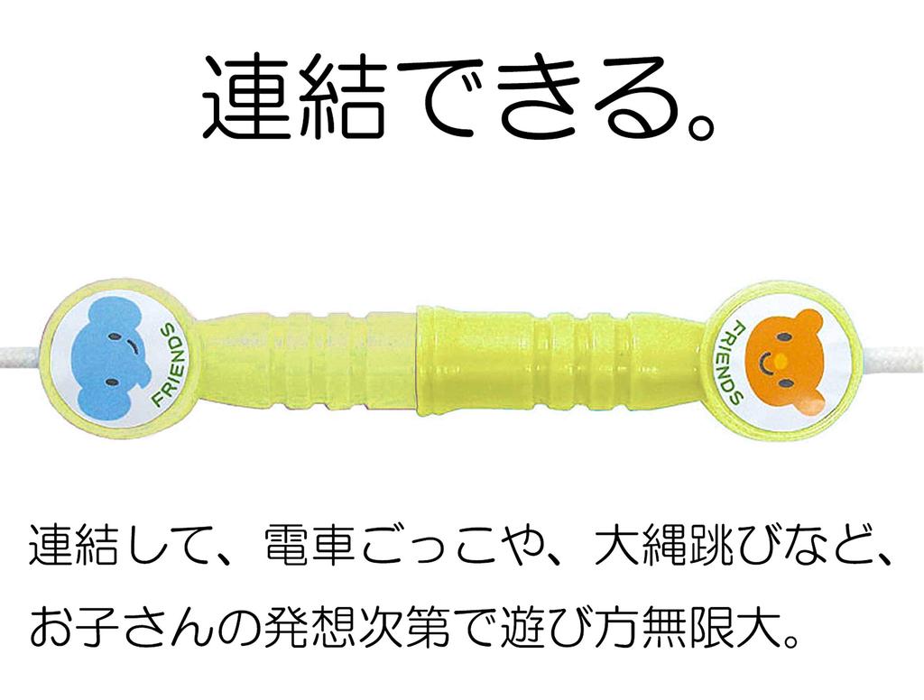 Artec Jump Rope & Joint (Yellow)