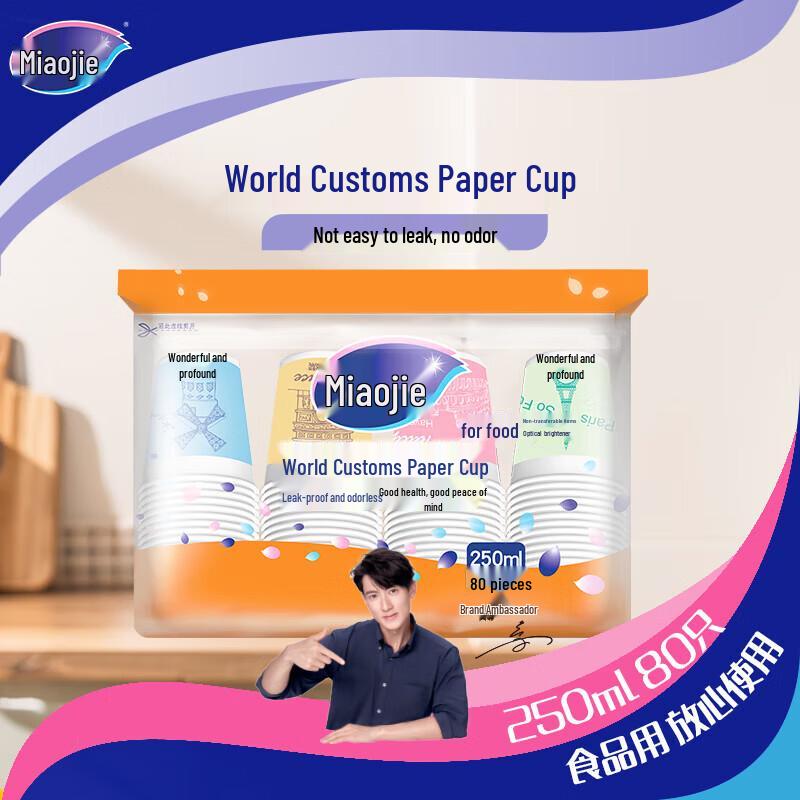 Одноразовые бумажные стаканчики Miaojie World Style