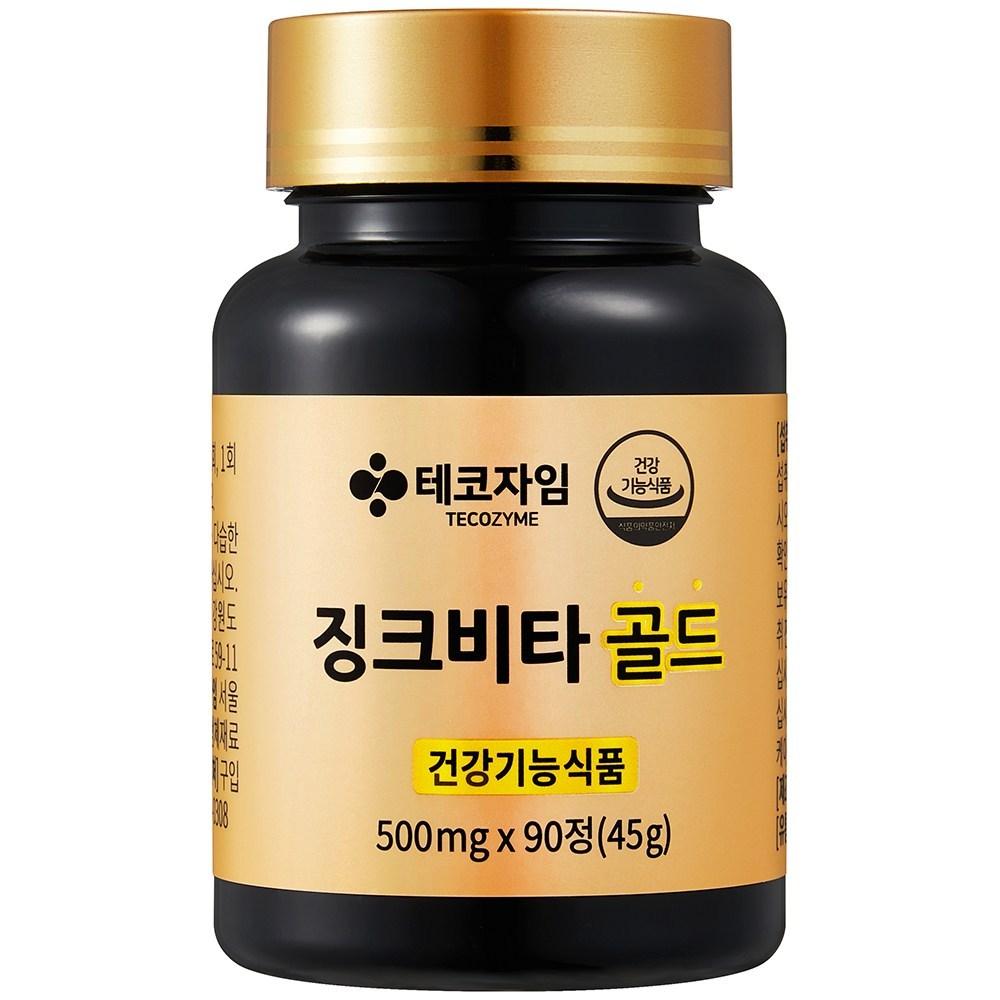Zinc Vita Gold Vitamin B12 Zinc 500mg x 90 3 pcs Monthly Supply 90 Tablets 1 pcs