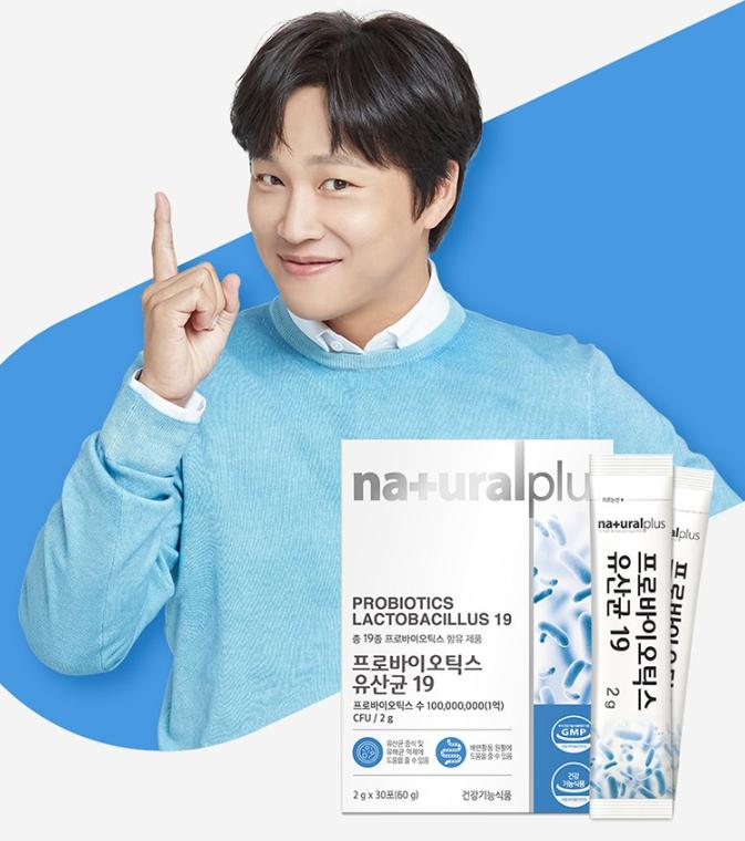 Naturalplus Probiotics 19, 60g | 19-Strain Korean Digestive Health Supplement
