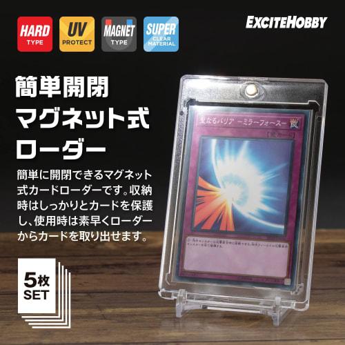 [Featured In Magazines] EXCITEHOBBY Card Loader, 5-Pack, 35PT Magnetic Loader, Clear, UV Protection, Sleeved Storage, Display, Magnetic Holder with Ma