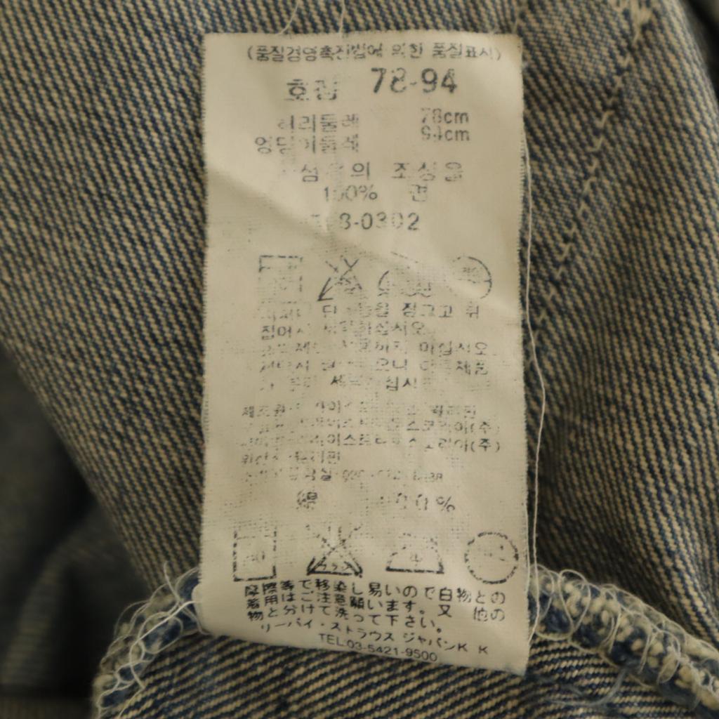 Levi's 90s 508 Old Denim pants W31 Wash blue jeans Men's Used