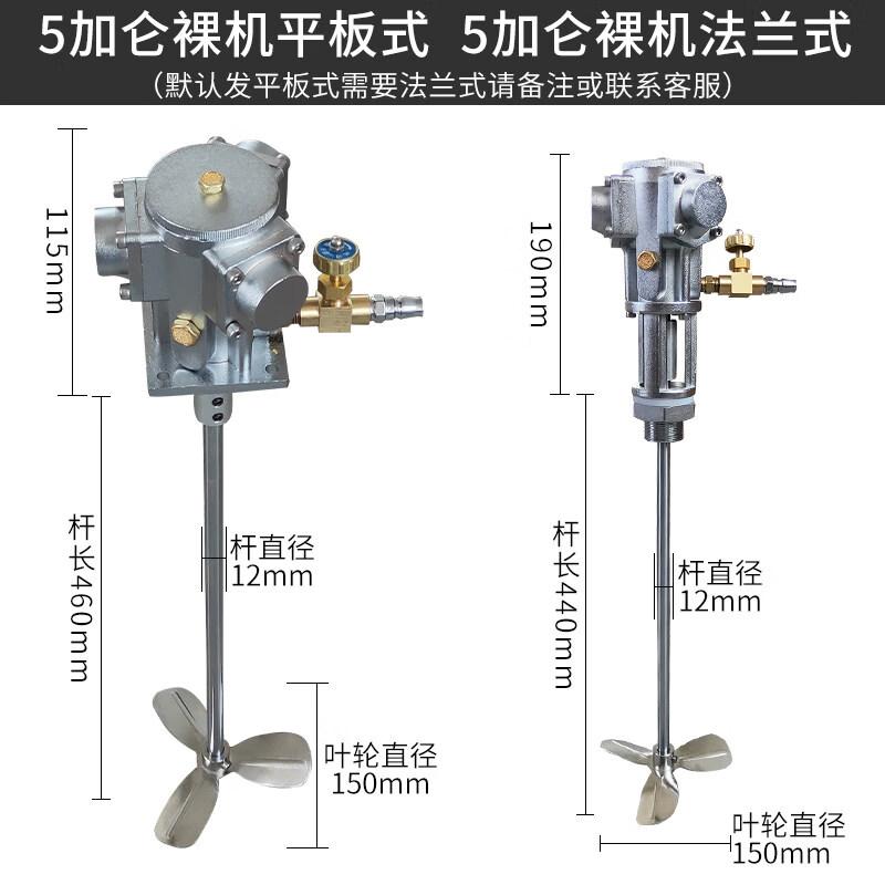 Stainless Steel 5-Gallon Pneumatic Glue Mixer