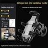Lishi Eight-Claw Handlebar Phone Holder