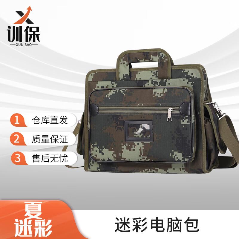 

Tactical Camouflage Laptop Briefcase