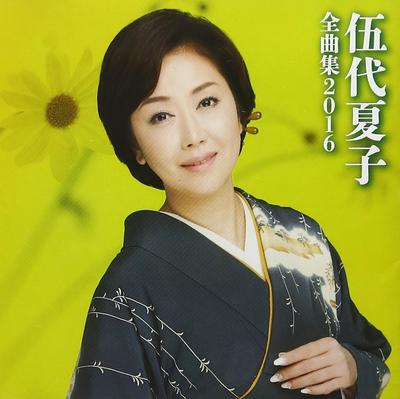 CD NATSUKO GODAI  Godainatsuko Zenkyoku Shu 2016  MHCL2559  2015 Japan ObiJapanese EnkaTraditional Used