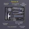 Multifunctional Home & Auto & Woodworkers Repair Tool Kit, Customizable General Household Tool Kit  Perfect for Homeowner Diyer Handyman