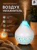 Air Humidifier 400 ml 1.5 W, Room Up To 40 m2