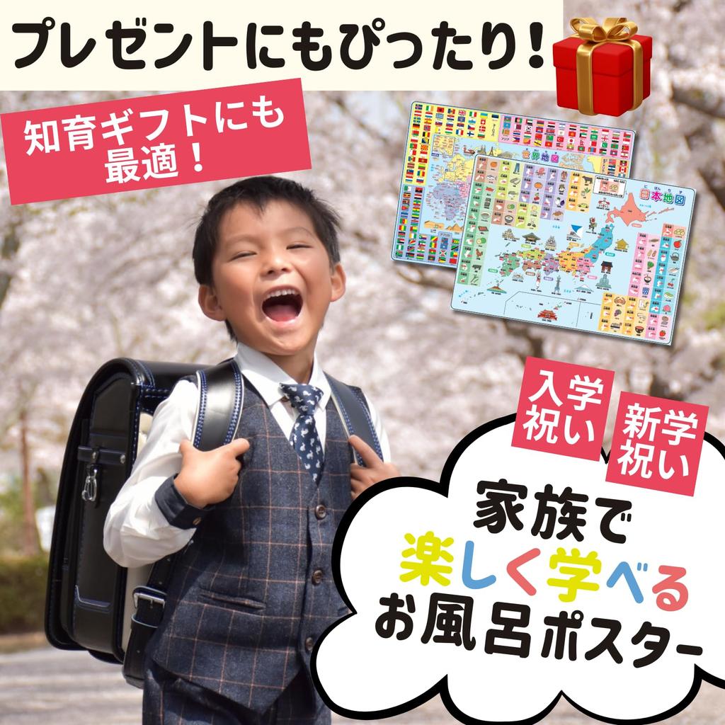 Současnou přípravnou školou Montessori Koupel a Sada Mapa velikosti B3 a Japonsko [Supervizor] Plakáty Vzdělávací, Podívej se, Poslouchej, Hraj si, Zapamatuj si. 2,