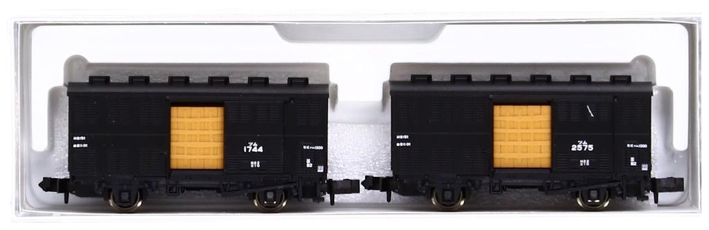 KATO N gauge Tsumu 1000 freight car with model railway freight car cargo, 2-car set, 8057,