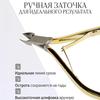 Gold Nail Scissors for Home Use | Nail Care Tool