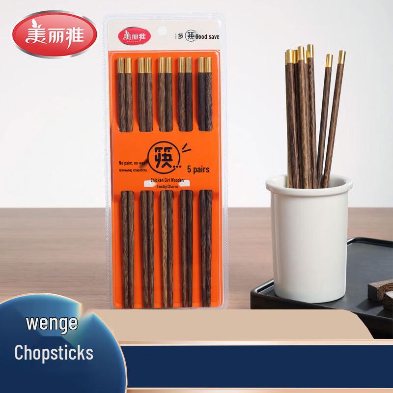 Meiliya Wenge Wood Chopsticks