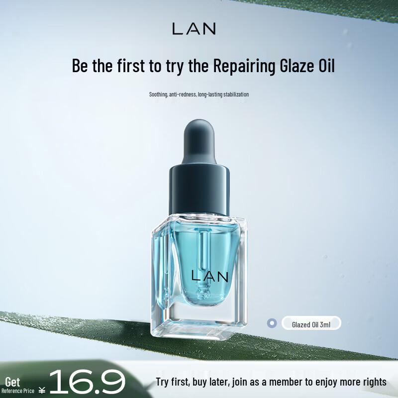 LAN Glaze Repairing Essence Oil